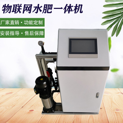 多（三/四）通道水肥机